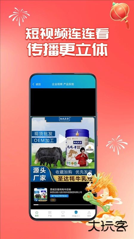 88蓝健康产业网1