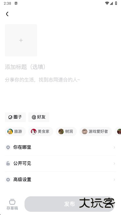 发布动态方法配图2