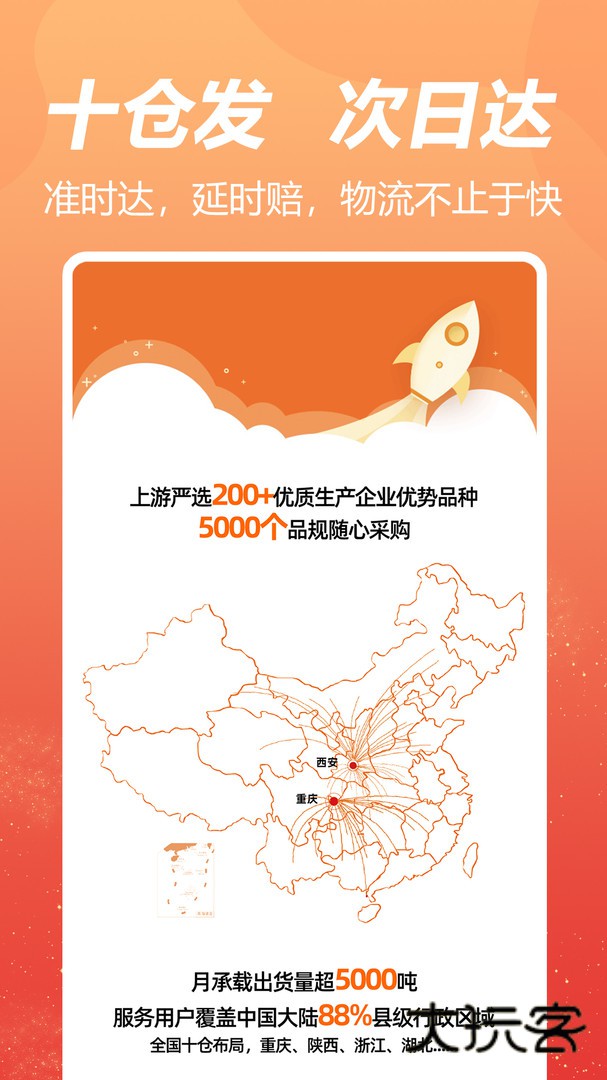 荃豆中药材市场appV3.6.7安卓版