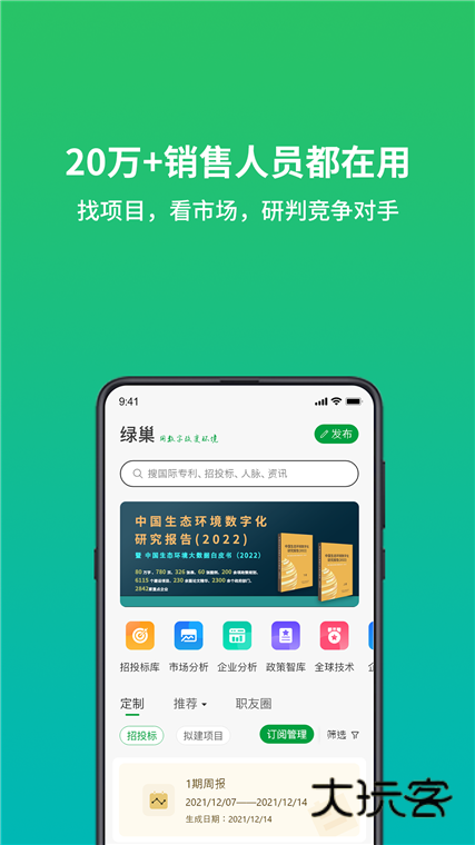 软件功能配图1