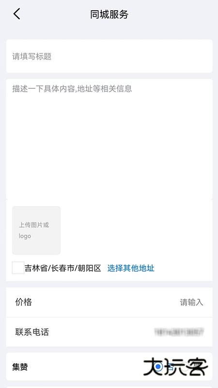 智帮办V1.2.6安卓版
