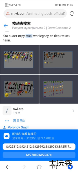 怎么安装火柴人战争模组配图5