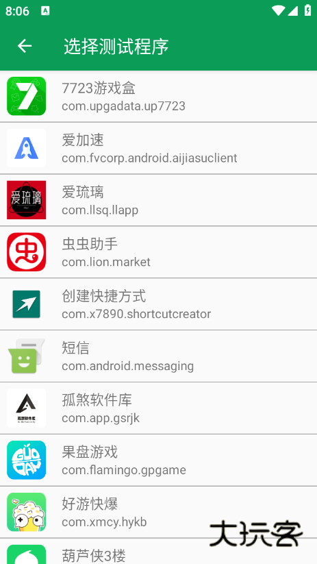 天师弱网13.0参数下载
