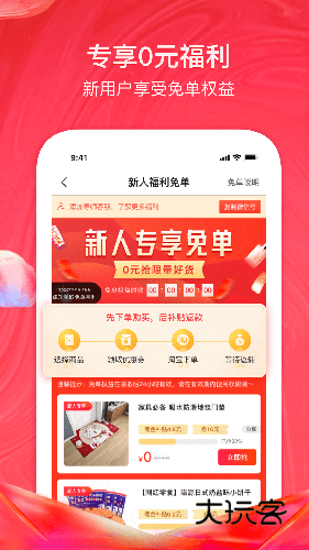 美逛V5.1.6.1安卓版