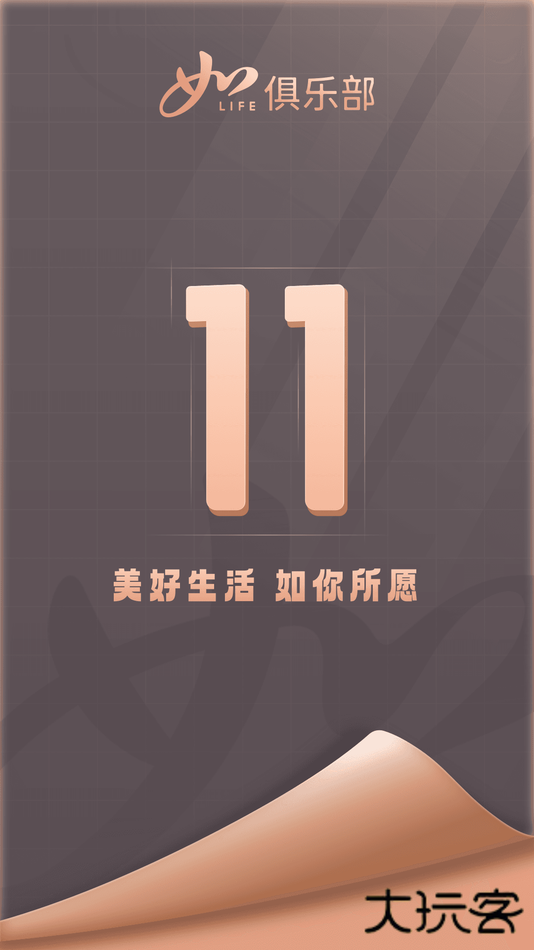 首旅如家app下载安装v11.7.0 最新版