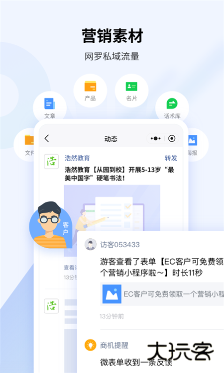 软件特色配图1