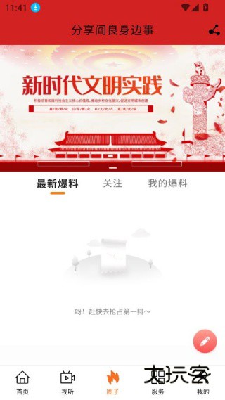 阎良融媒体中心手机客户端下载 阎良融媒体中心手机客户端下载