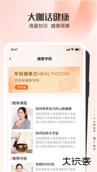 全球家精选appV5.6.0安卓版