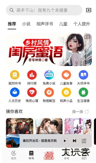 oppo音乐谷歌版4