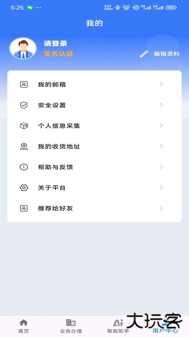 江苏交通云安卓版下载