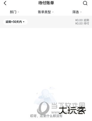 寓小二APP