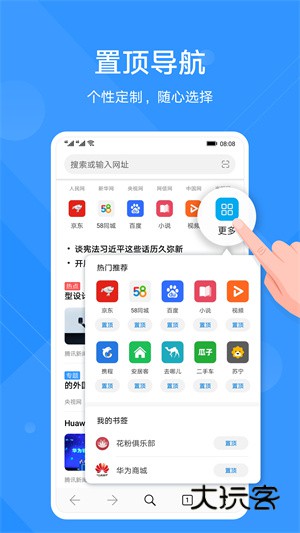 花瓣浏览器V14.0.7.302安卓版