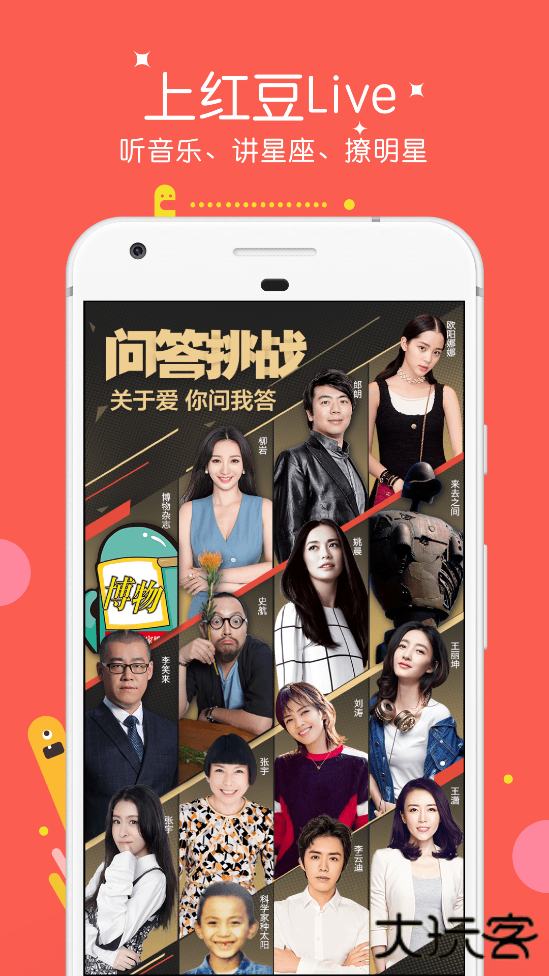 红豆Live(已改名克拉克拉)V5.11.27安卓版