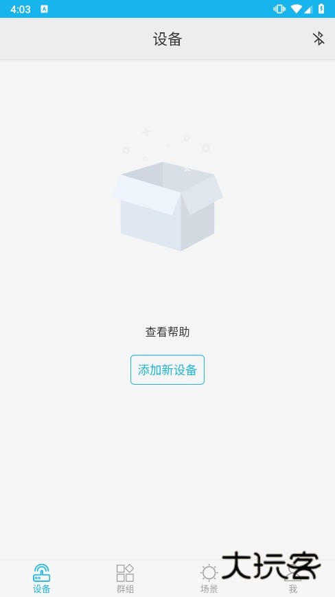 优乐迪智能家居app截图1