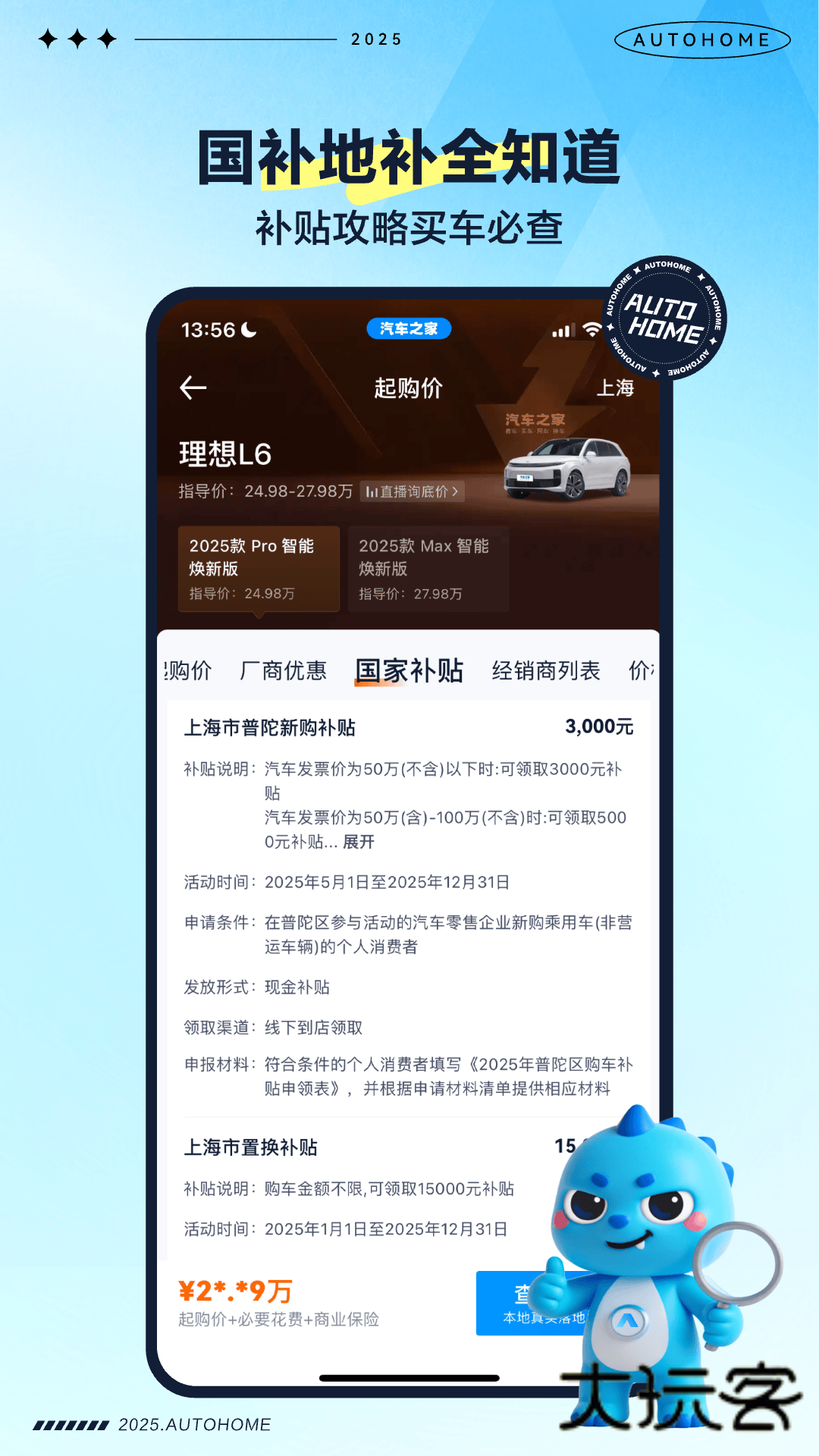 汽车之家app最新版下载v11.81.3 安卓版