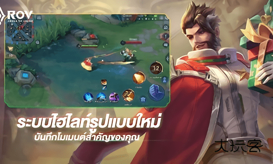 传说对决泰服最新版(传说对决泰服安装器)