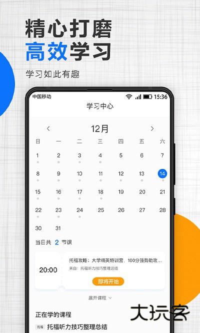 津桥通app最新版下载v1.1.4 安卓版