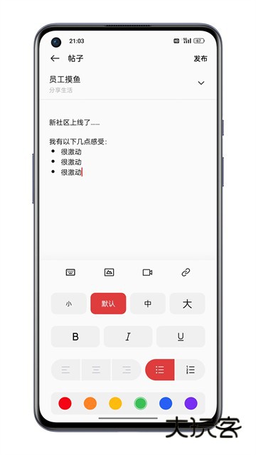 一加社区V4.45.0安卓官方版