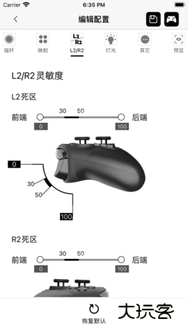 Mobapad手柄appV2.6.2安卓版