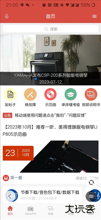 第一键盘APP宣传图