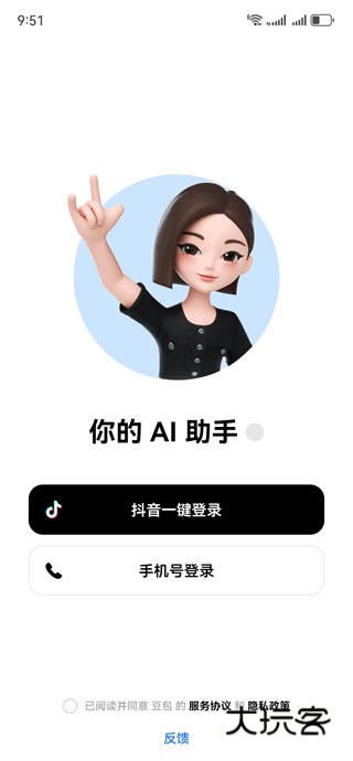 下载豆包app2025免费最新版 下载豆包app2025免费最新版