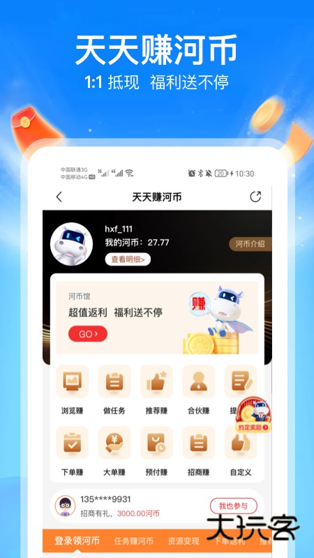 河姆渡安卓版下载