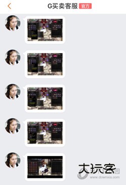 G买卖APP下载