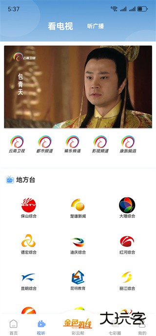 七彩云端安卓最新版下载