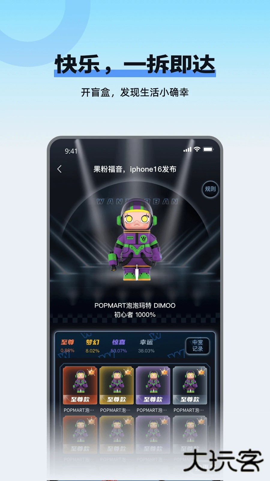 玩多伴盲盒V1.2.7安卓最新版