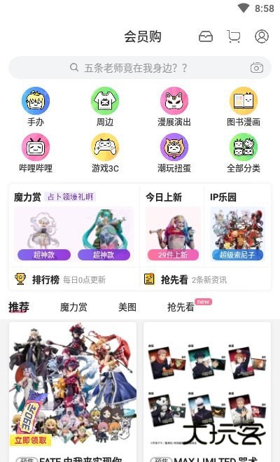 哔哩哔哩新春版安卓版下载