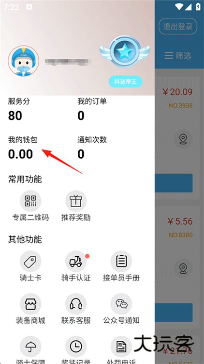 怎么把钱弄出来配图2