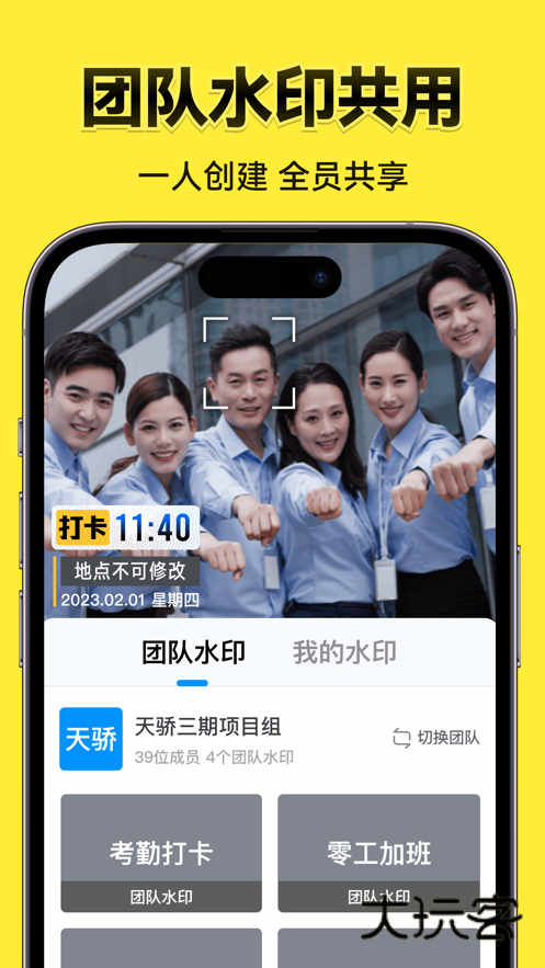 今日水印相机2026最新版本V3.0.320.2安卓版