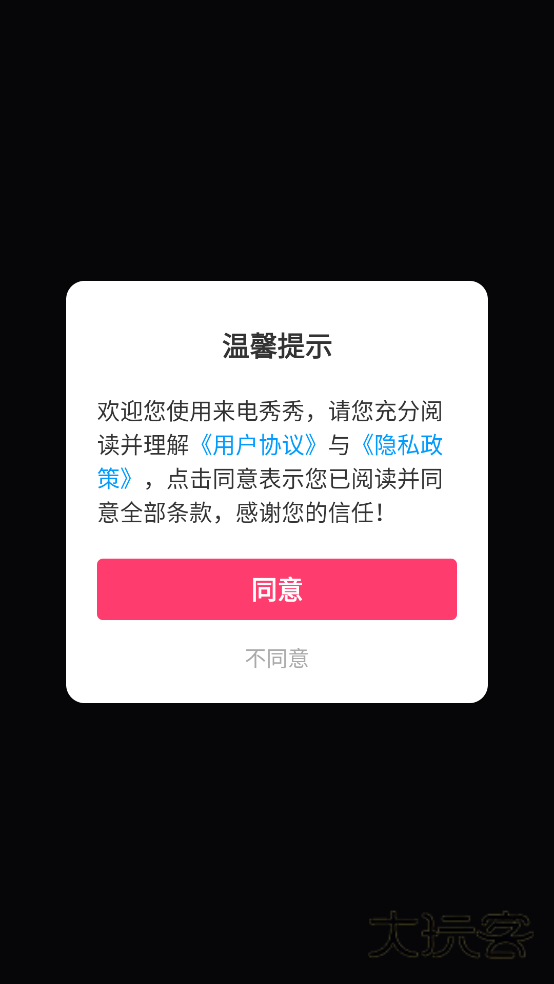 来电秀秀app海量资源版 来电秀秀app海量资源版