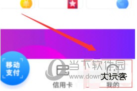 买单吧APP下载
