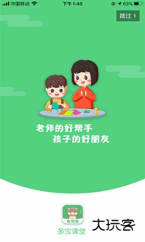 多宝课堂客户端V3.6.0安卓最新版