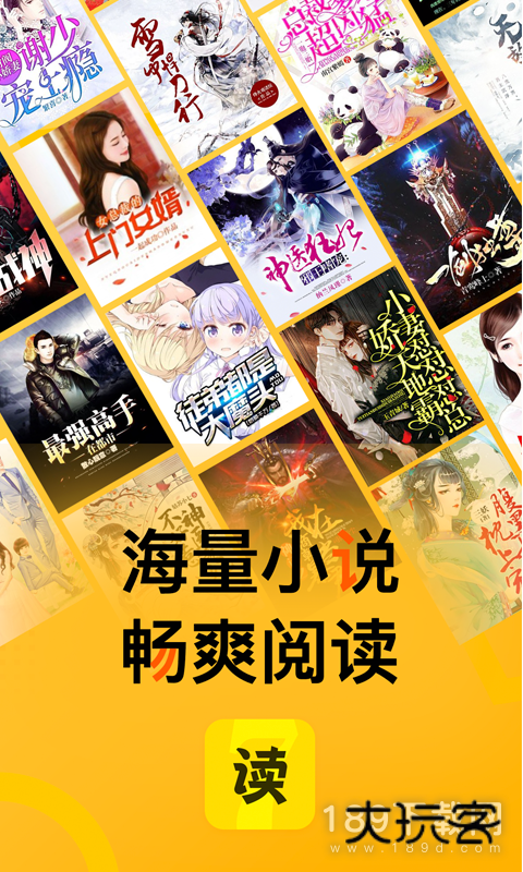 七读免费小说安卓版下载