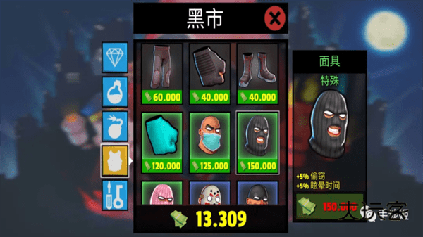 疯狂窃贼2隐身大师手机版