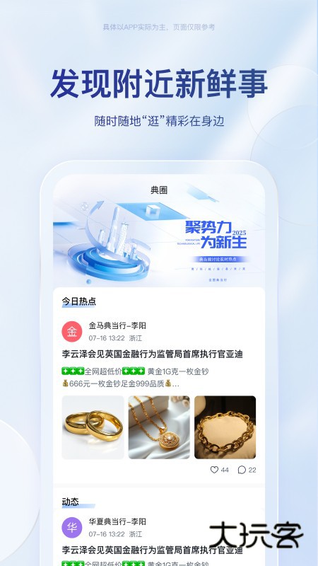 中典云V1.0.47安卓版