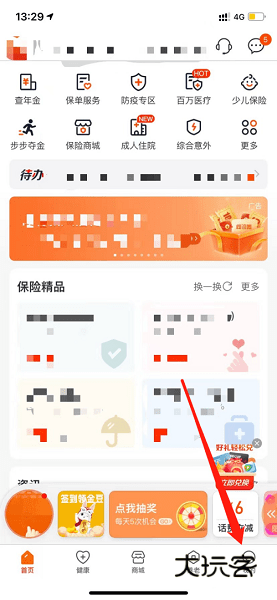 平安好福利图片7