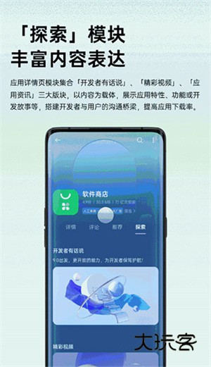 AppMarket(oppo应用商店)V12.19.20安卓版