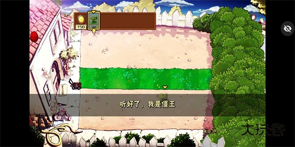 植物大战僵尸末日版手机版(末日PVZ)