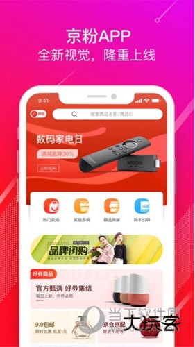 京粉APP