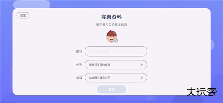 专注欣APP宣传图