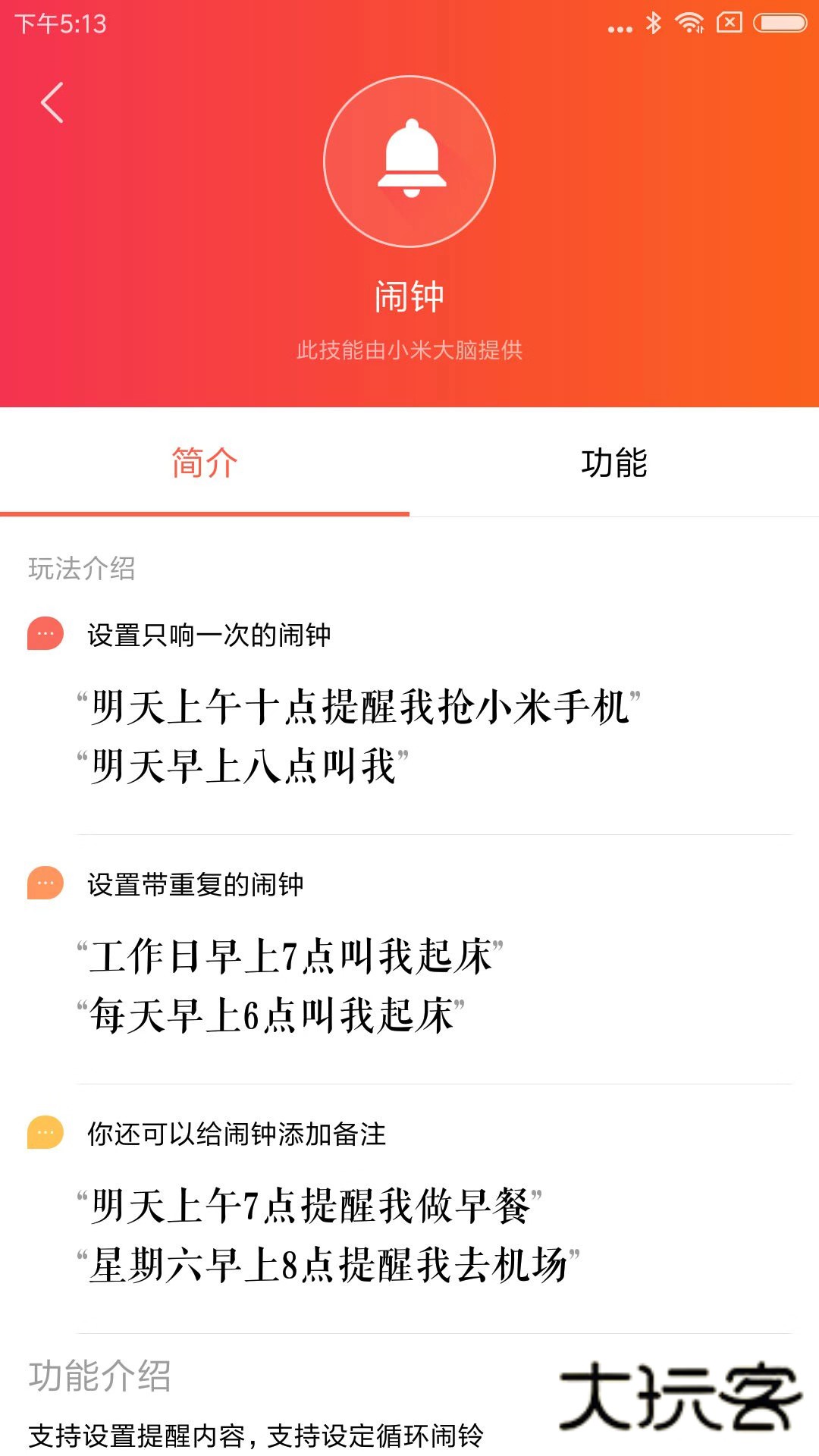 小爱音响app下载官方2023最新版(小米音箱)v2.5.5 安卓版