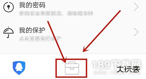 QQ安全中心截图