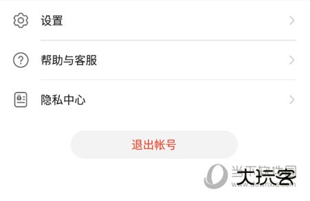 花瓣轻游退出帐号