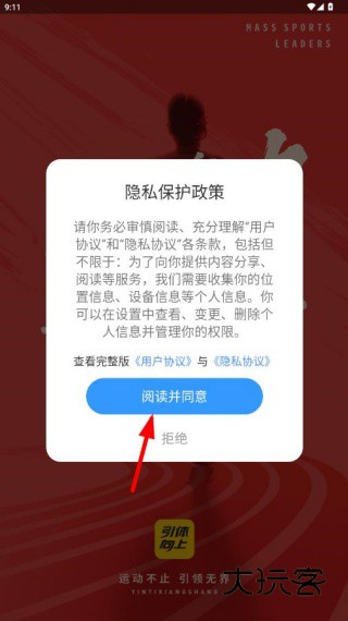引体向上app下载手机版