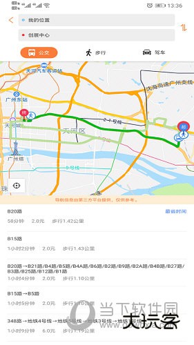 广州交通行讯通APP