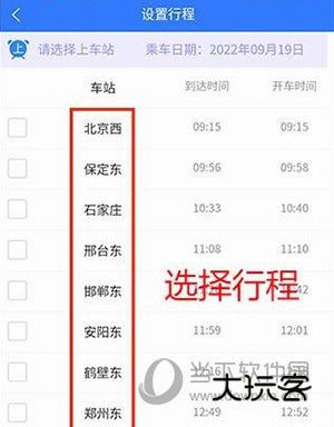 昆铁+如何进行在线点餐4