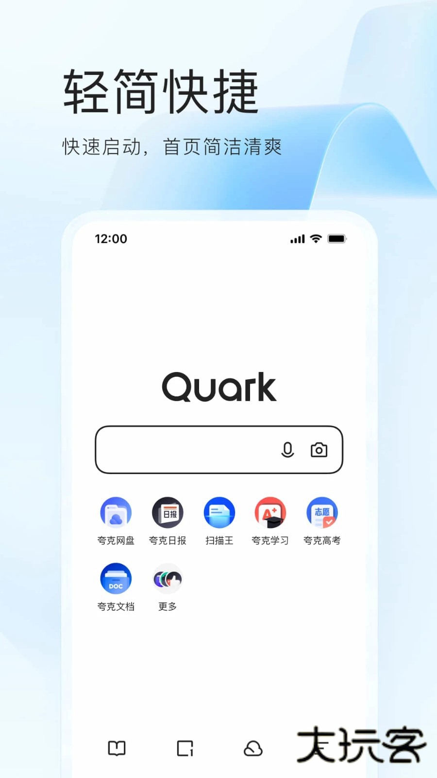 夸克高考志愿填报appV10.2.0.995安卓最新版